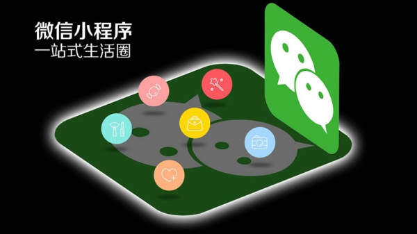微信小程序怎么申請