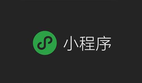 如何注冊(cè)小程序